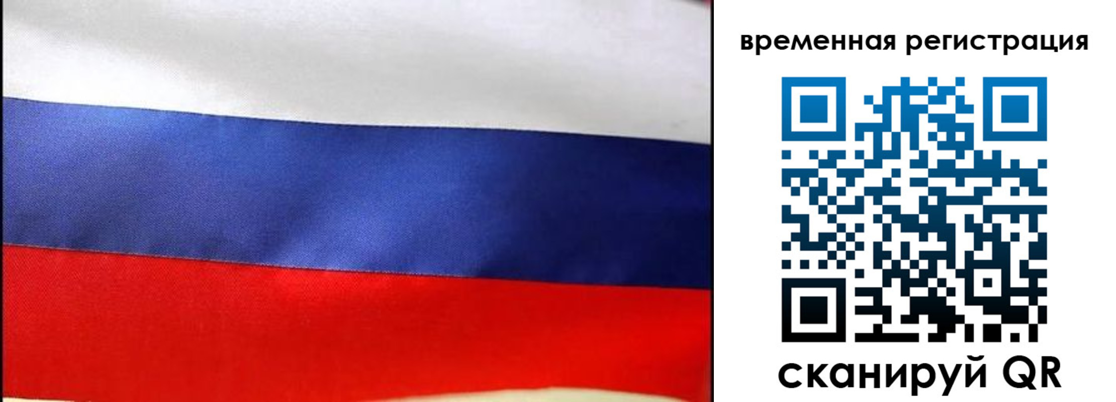 прописка для работы в Красногорске