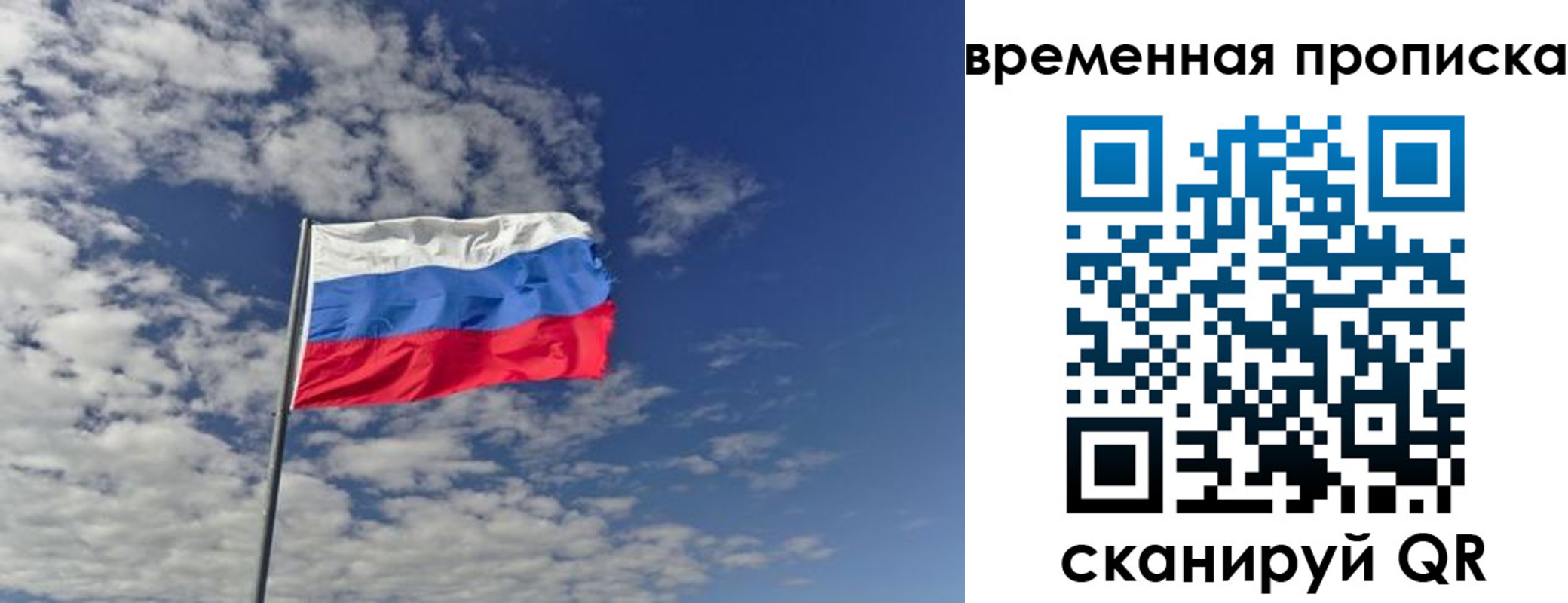 временная регистрация законно в Красногорске
