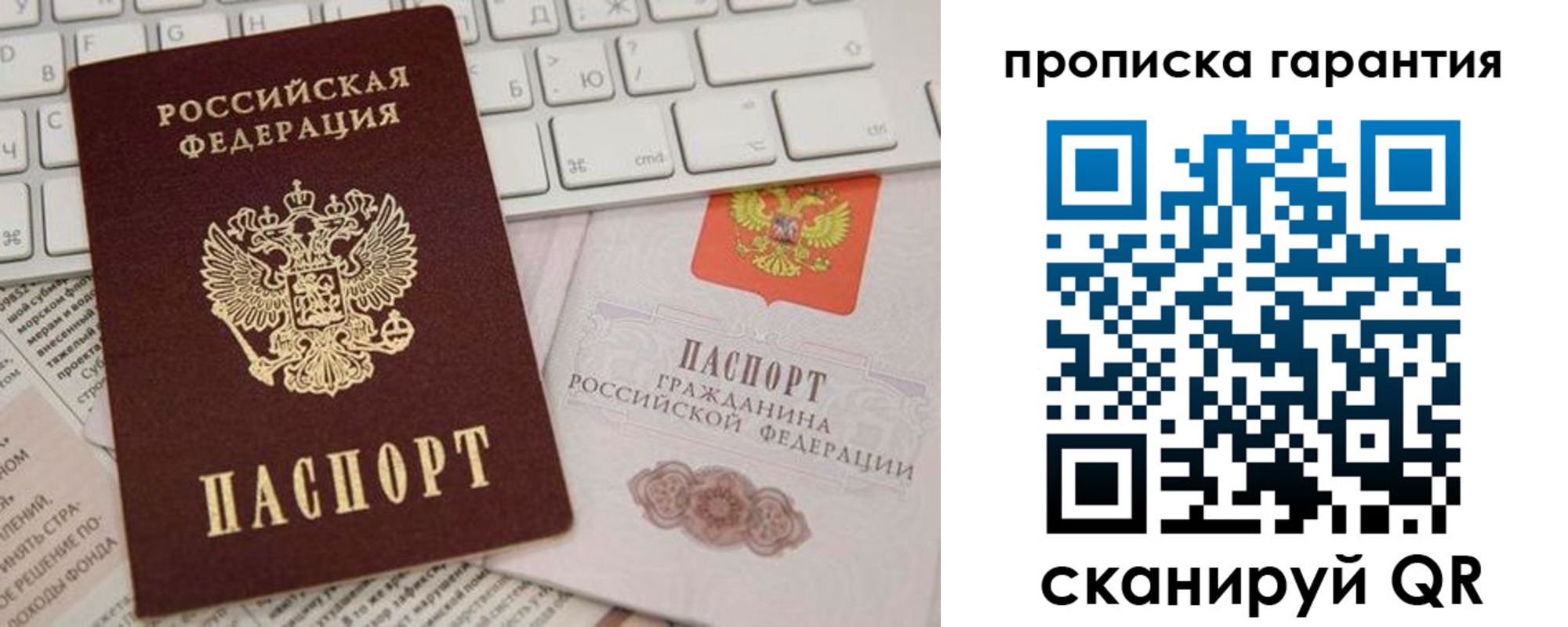 регистрация в Красногорске