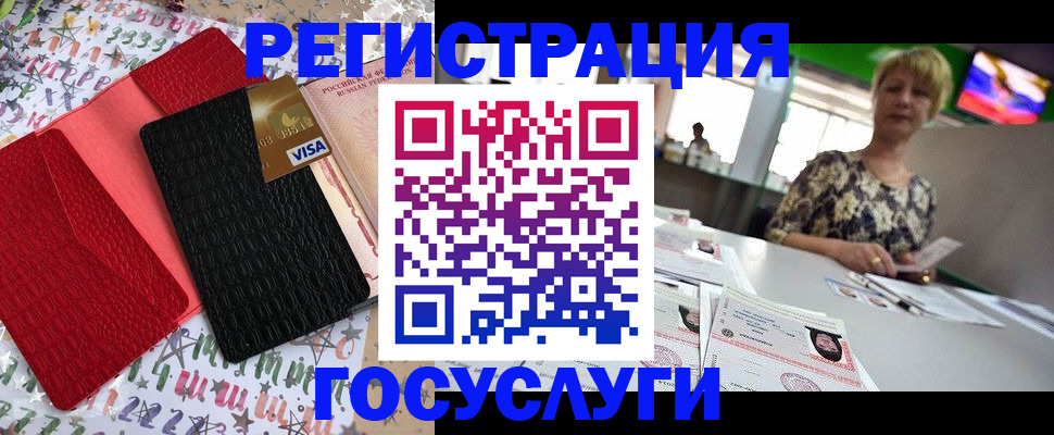 временная регистрация в Красногорске