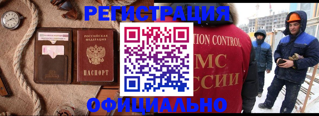 временная регистрация для школы в Красногорске