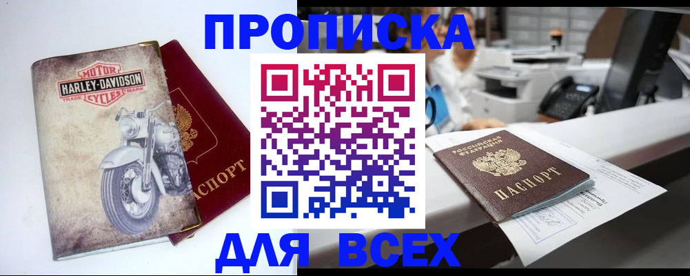 временная регистрация в квартире в Красногорске
