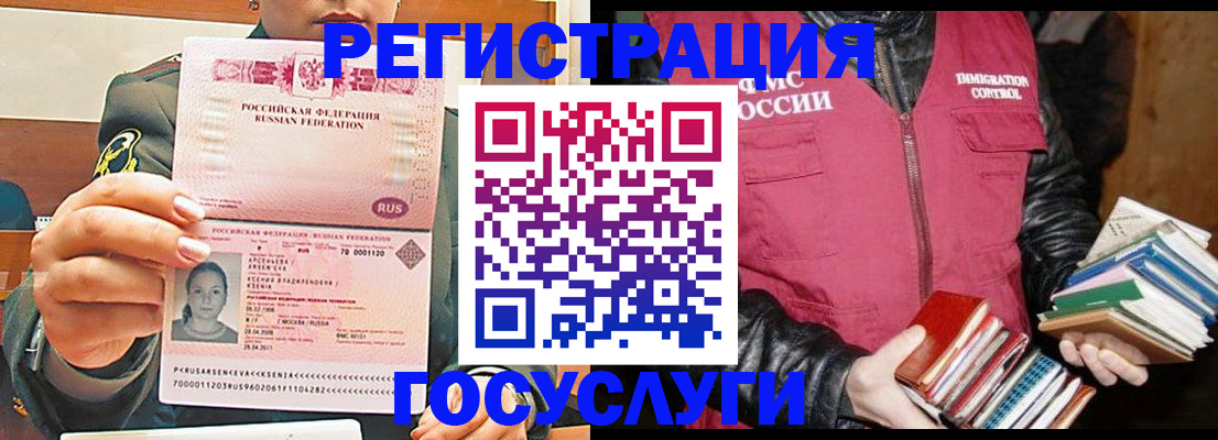 регистрация для школы в Красногорске