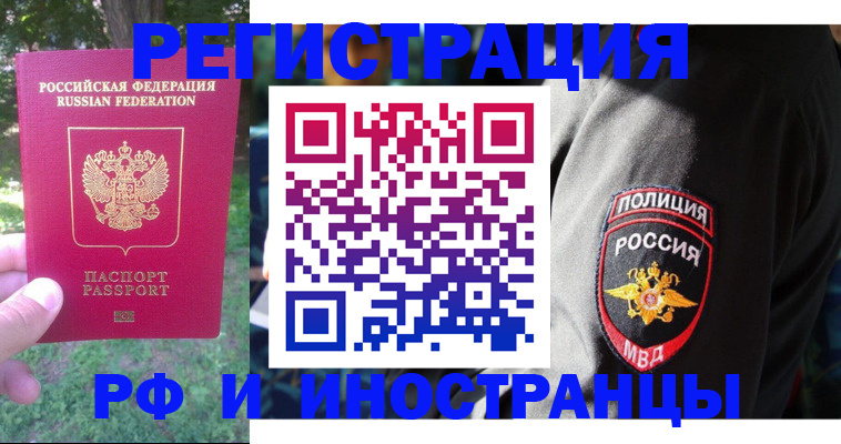 временная регистрация госуслуги в Красногорске