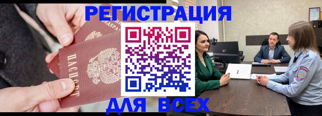 прописка для кредита в Красногорске